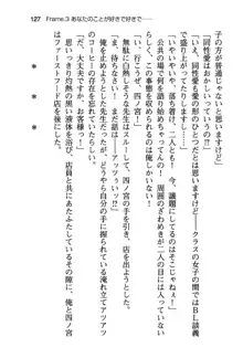 ぜったいメガネははずさない!, 日本語