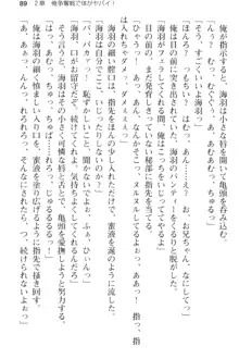 妹とその友人がエロすぎて俺の股間がヤバイ, 日本語