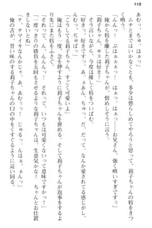 妹とその友人がエロすぎて俺の股間がヤバイ, 日本語