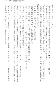 妹とその友人がエロすぎて俺の股間がヤバイ, 日本語