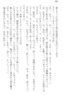 妹とその友人がエロすぎて俺の股間がヤバイ, 日本語