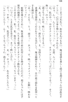 妹とその友人がエロすぎて俺の股間がヤバイ, 日本語