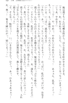 妹とその友人がエロすぎて俺の股間がヤバイ, 日本語