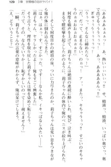 妹とその友人がエロすぎて俺の股間がヤバイ, 日本語