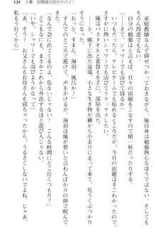 妹とその友人がエロすぎて俺の股間がヤバイ, 日本語