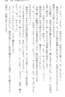 妹とその友人がエロすぎて俺の股間がヤバイ, 日本語