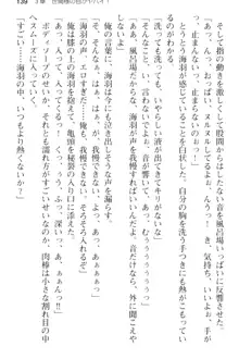 妹とその友人がエロすぎて俺の股間がヤバイ, 日本語