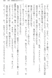 妹とその友人がエロすぎて俺の股間がヤバイ, 日本語