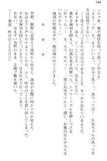 妹とその友人がエロすぎて俺の股間がヤバイ, 日本語