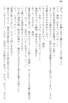 妹とその友人がエロすぎて俺の股間がヤバイ, 日本語