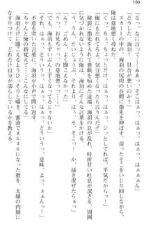 妹とその友人がエロすぎて俺の股間がヤバイ, 日本語