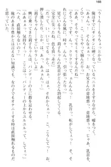 妹とその友人がエロすぎて俺の股間がヤバイ, 日本語