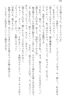 妹とその友人がエロすぎて俺の股間がヤバイ, 日本語