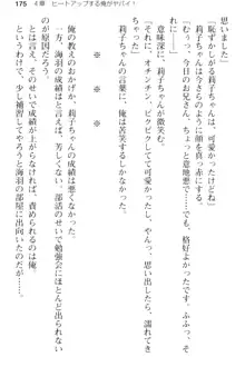 妹とその友人がエロすぎて俺の股間がヤバイ, 日本語