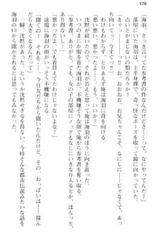 妹とその友人がエロすぎて俺の股間がヤバイ, 日本語