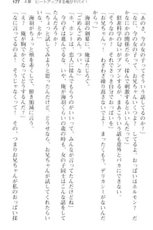 妹とその友人がエロすぎて俺の股間がヤバイ, 日本語