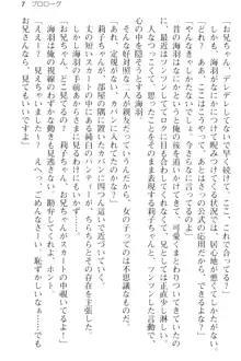 妹とその友人がエロすぎて俺の股間がヤバイ, 日本語