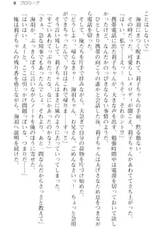 妹とその友人がエロすぎて俺の股間がヤバイ, 日本語