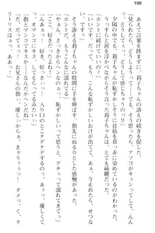 妹とその友人がエロすぎて俺の股間がヤバイ, 日本語