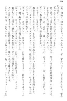 妹とその友人がエロすぎて俺の股間がヤバイ, 日本語