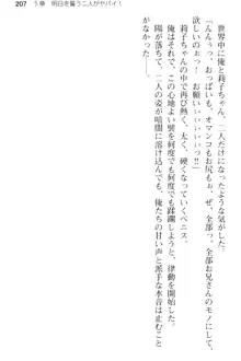 妹とその友人がエロすぎて俺の股間がヤバイ, 日本語