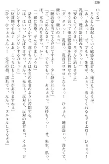 妹とその友人がエロすぎて俺の股間がヤバイ, 日本語