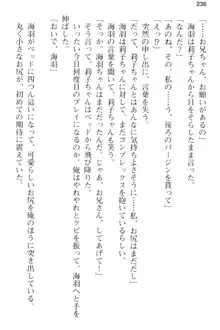 妹とその友人がエロすぎて俺の股間がヤバイ, 日本語