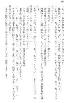 妹とその友人がエロすぎて俺の股間がヤバイ, 日本語