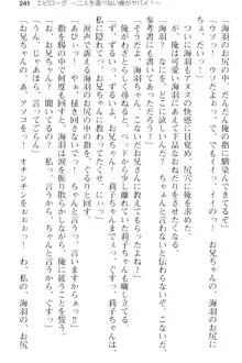 妹とその友人がエロすぎて俺の股間がヤバイ, 日本語