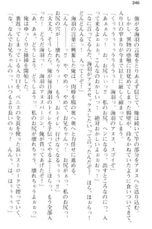 妹とその友人がエロすぎて俺の股間がヤバイ, 日本語