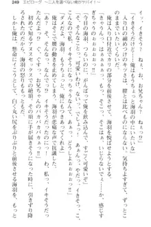 妹とその友人がエロすぎて俺の股間がヤバイ, 日本語