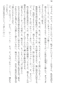 妹とその友人がエロすぎて俺の股間がヤバイ, 日本語