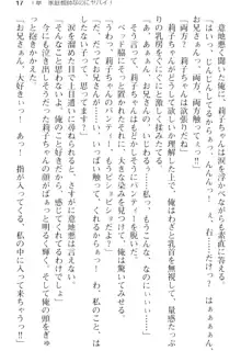 妹とその友人がエロすぎて俺の股間がヤバイ, 日本語