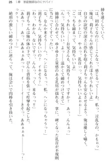 妹とその友人がエロすぎて俺の股間がヤバイ, 日本語