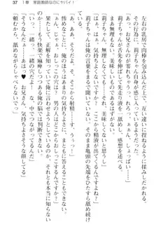 妹とその友人がエロすぎて俺の股間がヤバイ, 日本語