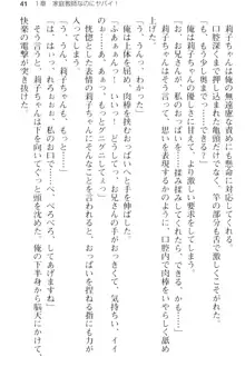 妹とその友人がエロすぎて俺の股間がヤバイ, 日本語