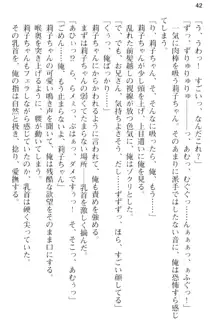 妹とその友人がエロすぎて俺の股間がヤバイ, 日本語