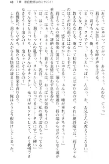 妹とその友人がエロすぎて俺の股間がヤバイ, 日本語