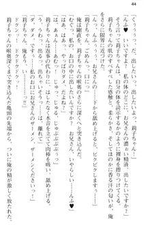 妹とその友人がエロすぎて俺の股間がヤバイ, 日本語