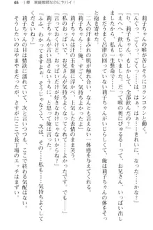 妹とその友人がエロすぎて俺の股間がヤバイ, 日本語