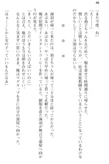 妹とその友人がエロすぎて俺の股間がヤバイ, 日本語