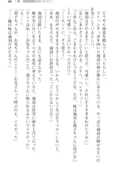 妹とその友人がエロすぎて俺の股間がヤバイ, 日本語