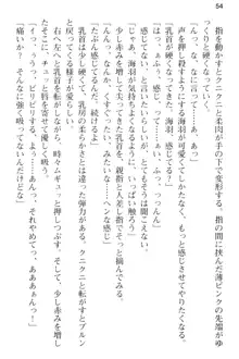 妹とその友人がエロすぎて俺の股間がヤバイ, 日本語