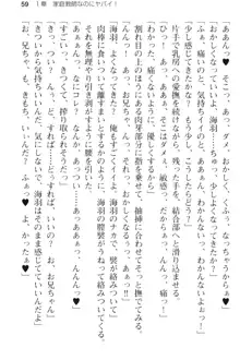 妹とその友人がエロすぎて俺の股間がヤバイ, 日本語