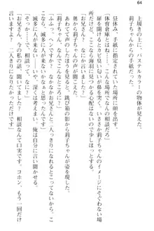 妹とその友人がエロすぎて俺の股間がヤバイ, 日本語