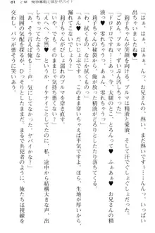 妹とその友人がエロすぎて俺の股間がヤバイ, 日本語