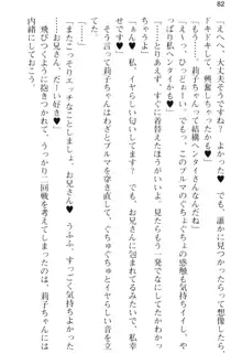 妹とその友人がエロすぎて俺の股間がヤバイ, 日本語