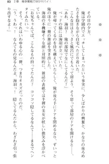 妹とその友人がエロすぎて俺の股間がヤバイ, 日本語