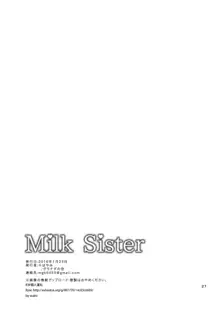 Milk Sister, 中文