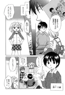 りかちゃんはうす, 日本語